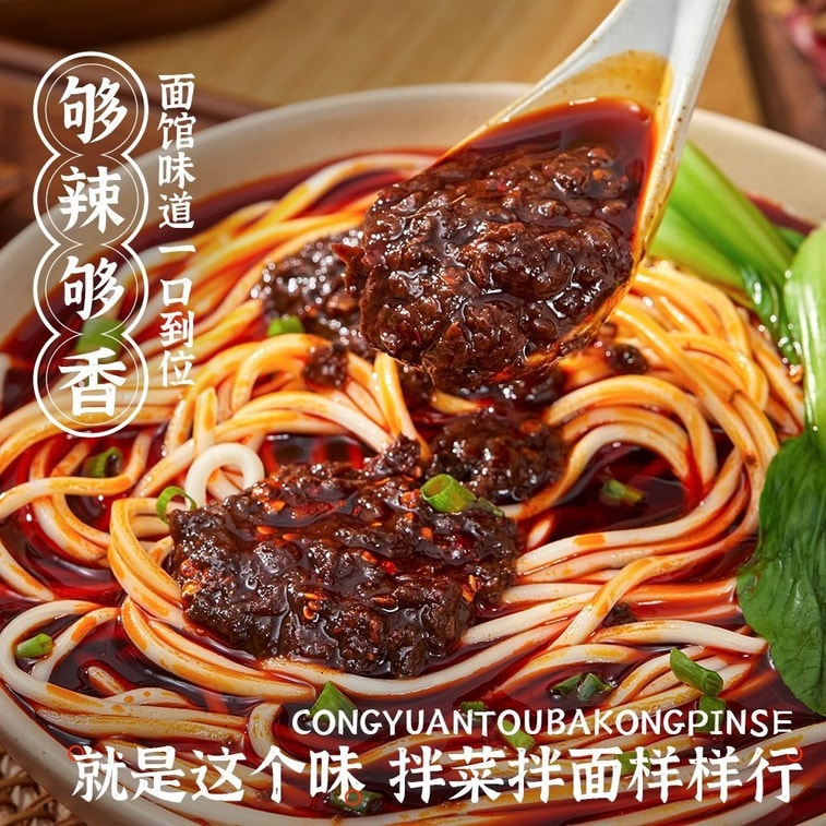 Wei Weng Chongqing Spicy Noodles Seasoning and Condiment Small Package 25g*8 packs 3