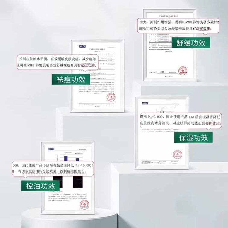 【中国直邮】 韩伦美羽 多效舒缓祛痘膏 红肿痘青春学生控油祛痘精华非修复痤疮 20g/盒 4