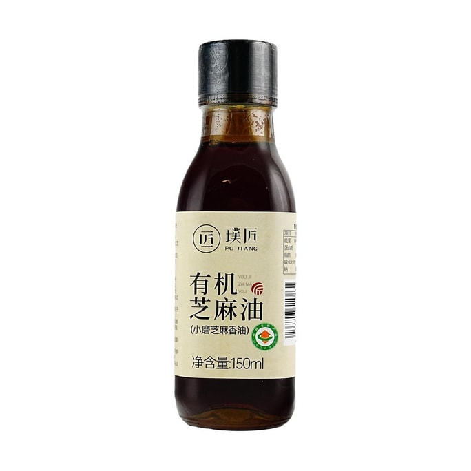 璞匠 有机黑芝麻油 小磨香油 150ml【炒菜凉拌烹调】