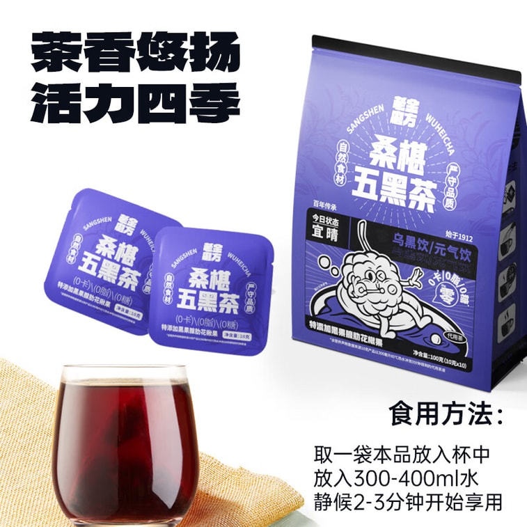 Black Five Mulberry Tea 100g Bag 3