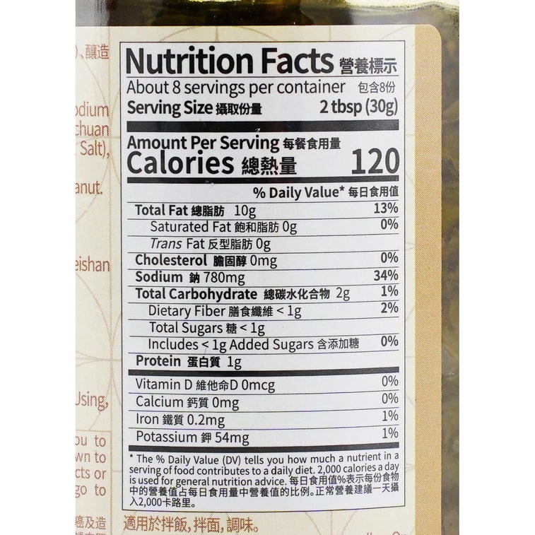 川娃子 燒椒醬 虎皮青椒下餐點超辣拌四川農家自製蒜蓉辣醬 230g 22