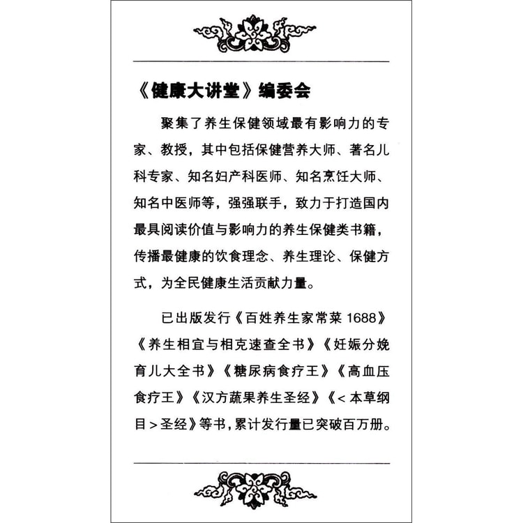 神农本草经》养生速查图典- Yami.com