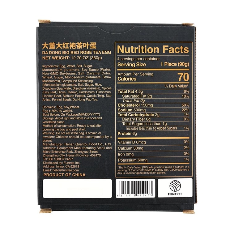 大董 大红袍茶叶蛋 360g【开袋即食卤蛋】【优选大红袍茶汤和可生食鸡蛋】【亚米独家】 3