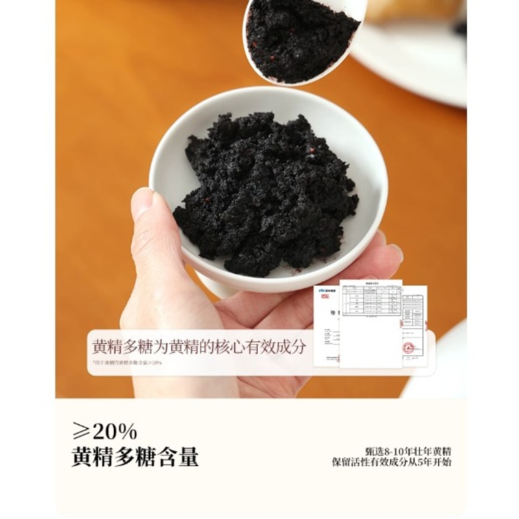 【香港直送】喜善花房 黄精五黒膏 220g 無添加天然 3