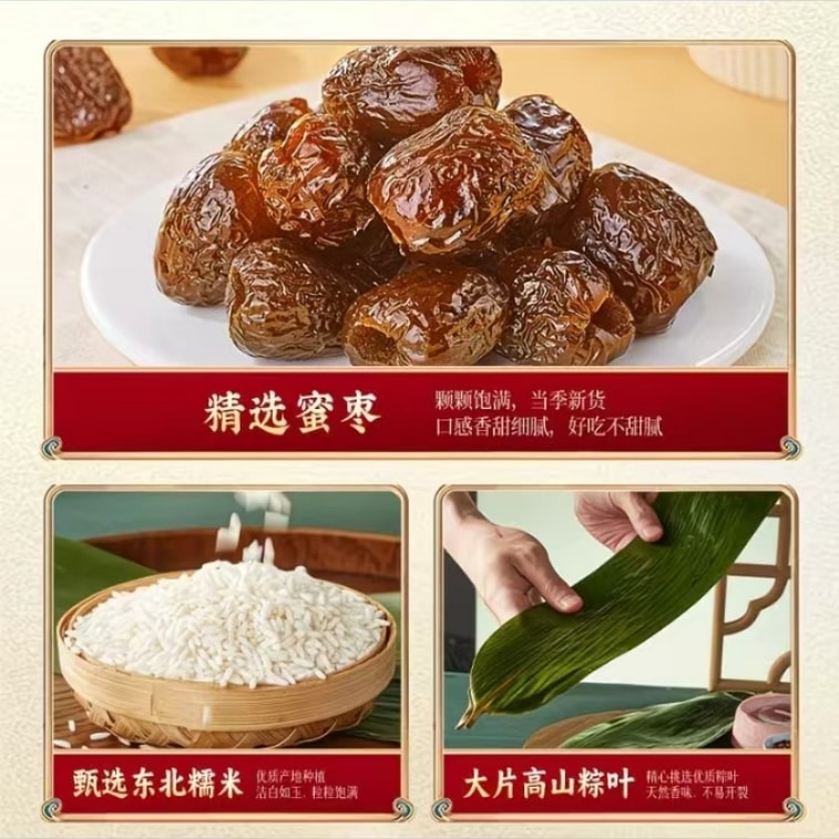 比比贊 蜜棗粽 手工粽子香甜蜜棗 真空鎖鮮 端午節蜜棗粽子200g*1包【內含2枚】 5