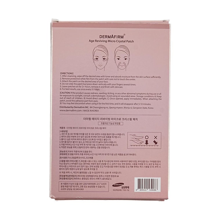 Age Reviving Micro Crystal Patch, 0.018 oz*3 4