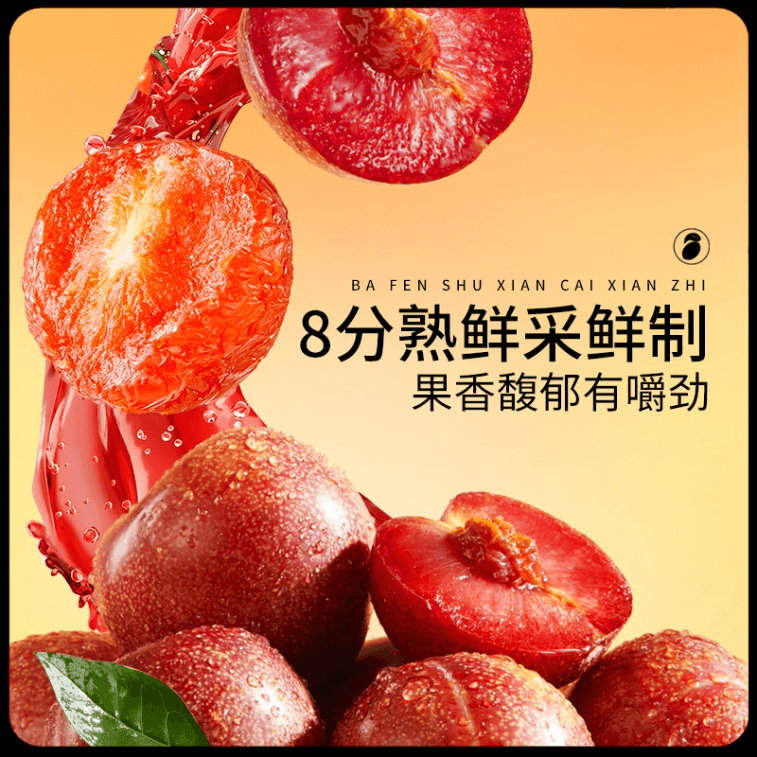  三隻松鼠 半邊梅 網紅休閒點心 果乾蜜餞 果脯話梅250g*1袋 4