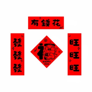 2026 Year of the Horse New Year Mini Spring Couplets 1 Set