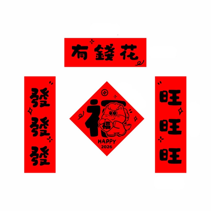 2026 Year of the Horse New Year Mini Spring Couplets 1 Set