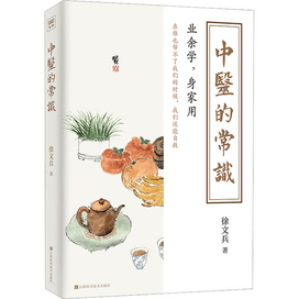 中国からの直送】中国茶書（明代）（全2巻） - Yami