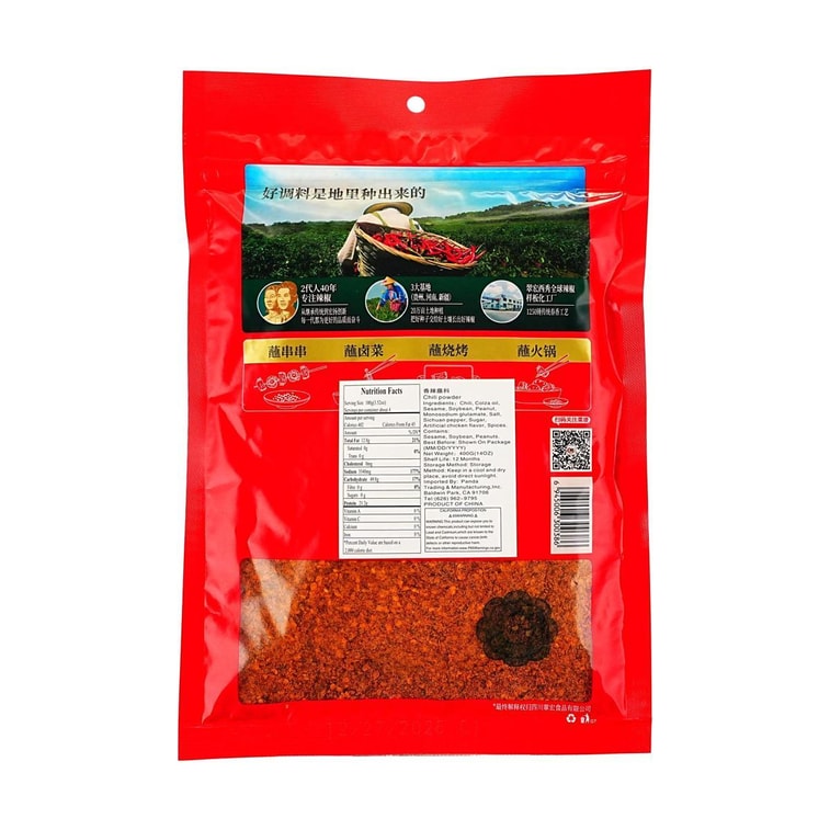 Chili Powder, 14.11 oz 3