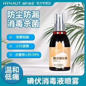 海氏海诺 【无痛喷雾】碘伏喷雾 消毒液 碘伏 100ml 医用消毒喷雾 碘酒替代 杀菌消毒液 肚脐发炎护理 户外急救用品 家用常备 也推荐购买碘伏棉签