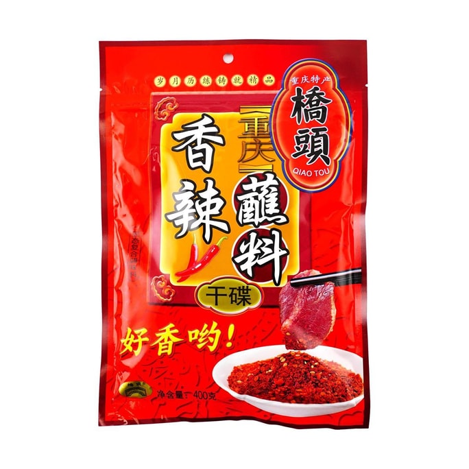 橋頭 香辣沾料 400g【烤肉火鍋麻辣燙調味料】