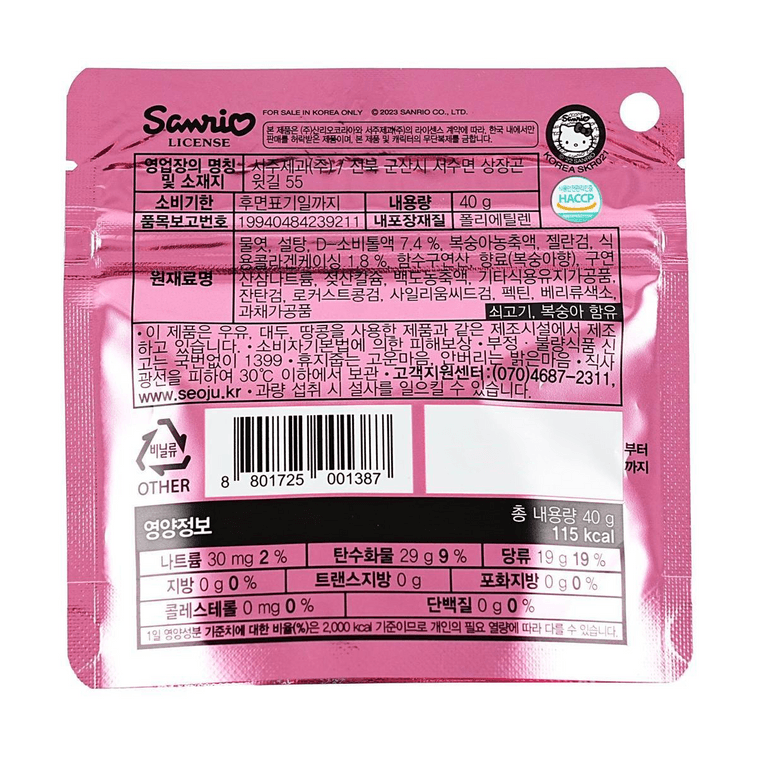 산리오 마이 멜로디 탕탕 젤리 캔디 복숭아맛, 40g (1.41oz) 5