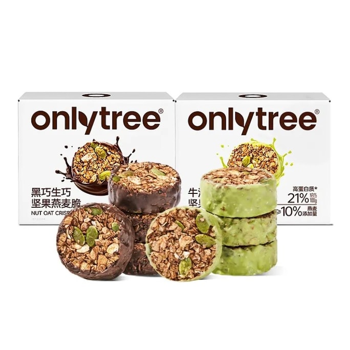 【香港直送】onlytree 生チョコレートナッツオーツクランチ 100g*2箱 ダークチョコレート+アボカド 高タンパク低カロリー