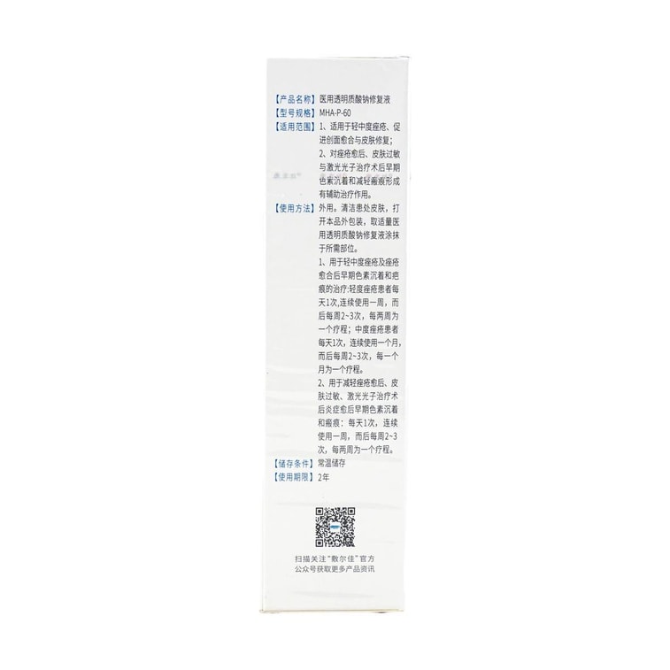Fuerjia Medical Sodium Hyaluronate Facial Repair Spray, 2.12 oz 5