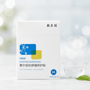 VOOLGA敷尔佳 B5舒缓修护贴 补水保湿滋润面膜 舒缓泛红 5片入 敏感肌可用