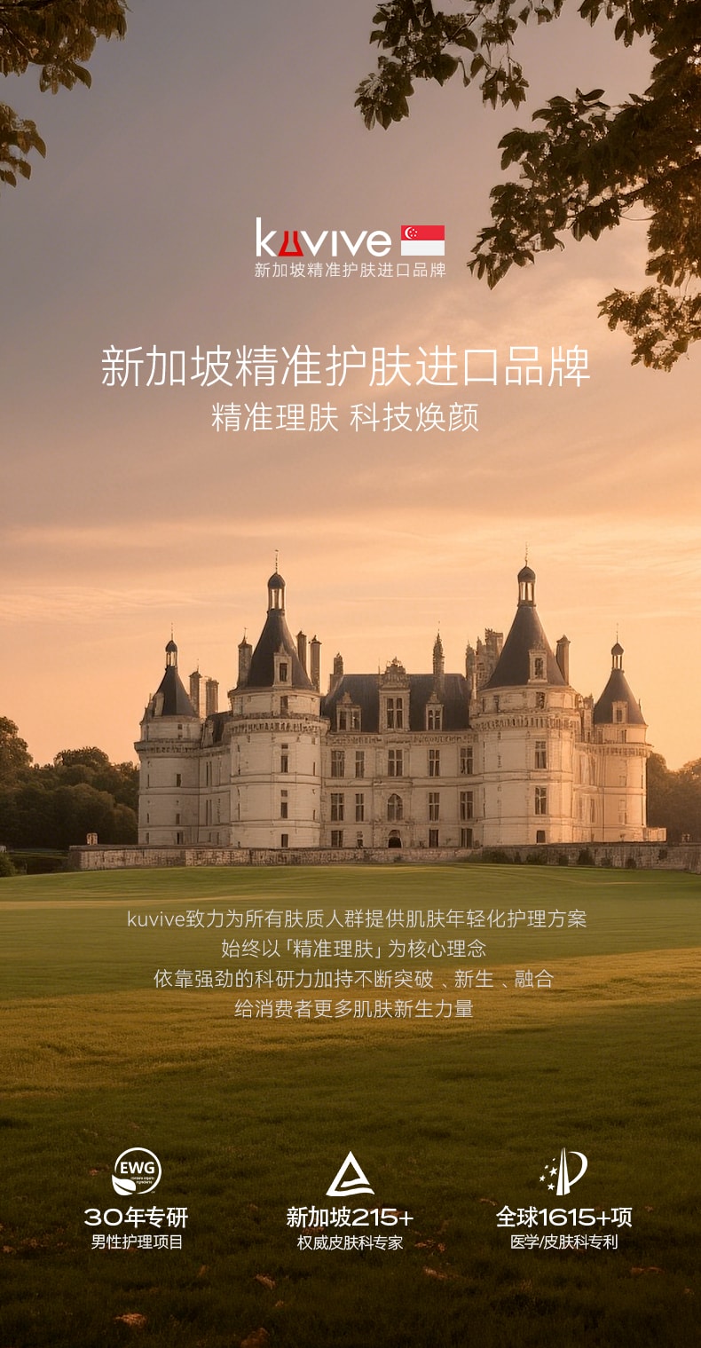 【中国直邮】 新加坡 Kuvive 男士私处洗液慕斯 男士私处洗护液深层清洁止瘙痒去异味私密处日常护理专用 150ml/瓶