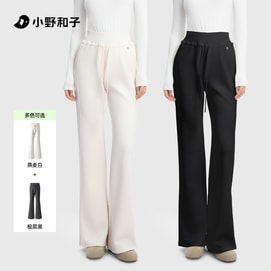 【中國直郵】 小野和子 喇叭褲 女 顯瘦 顯高 瑜珈褲 休閒 鯊魚微喇褲 白色+黑色 S碼 2件