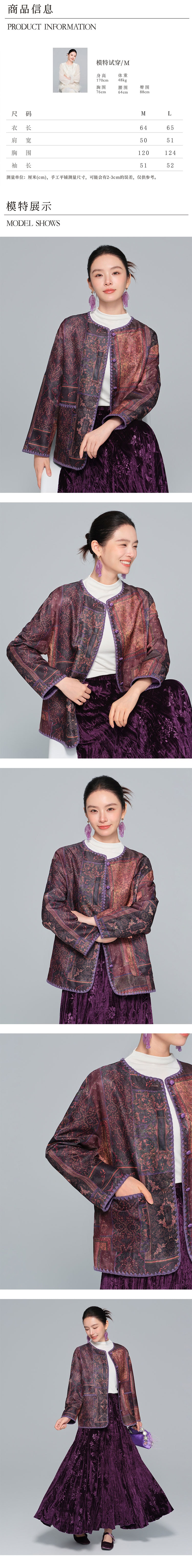 【中國直郵】 HSPM 全新中式真絲香雲紗外套女長袖圓領復古冬季新款上衣 灰紫色L