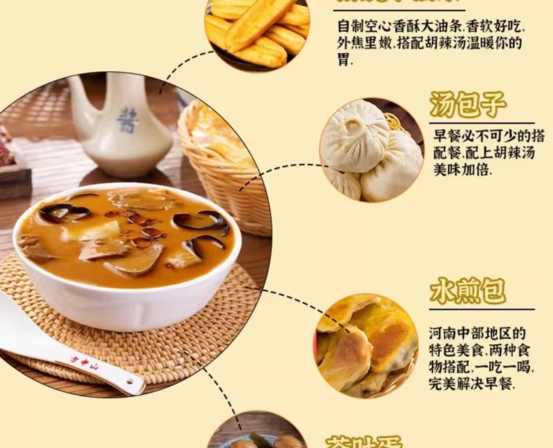 Halal Spicy Hot Soup Instant Soup Bag, Mildly Spicy, 261g * 1 Bag