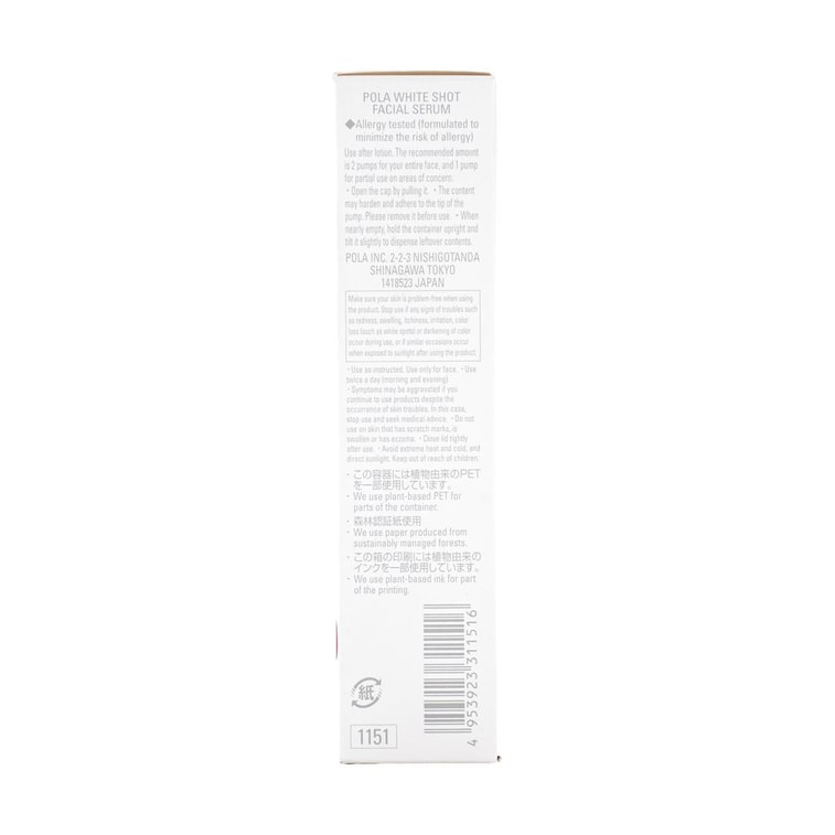 WHITE SHOT Facial Serum, Brightening, Melanin Block, Anti-aging, 0.85 fl oz 【2024 New Upgrade】 8