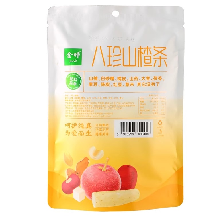 Eight Zhen Hawthorn Snack Without Added Pigment Orange Peel Yam Red Date Poria 135g/ bag 4