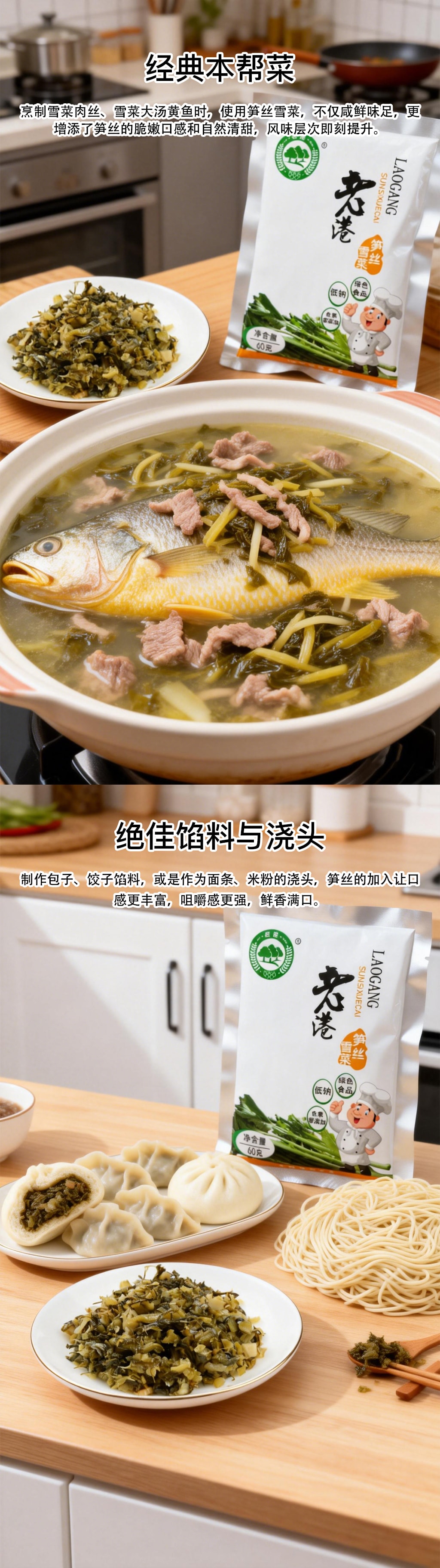 舊港 筍絲雪菜 純淨綠色食品航空餐同款60g*10袋