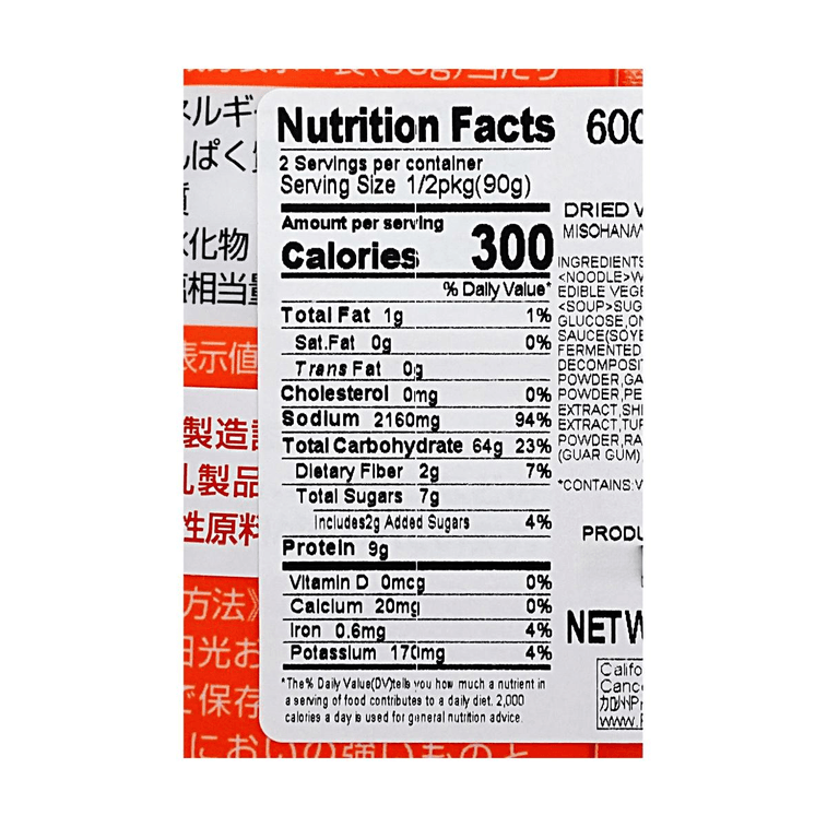 日本風カレー細麺 2個入り 170g【スープベース付き】【ヴィーガン対応】 4