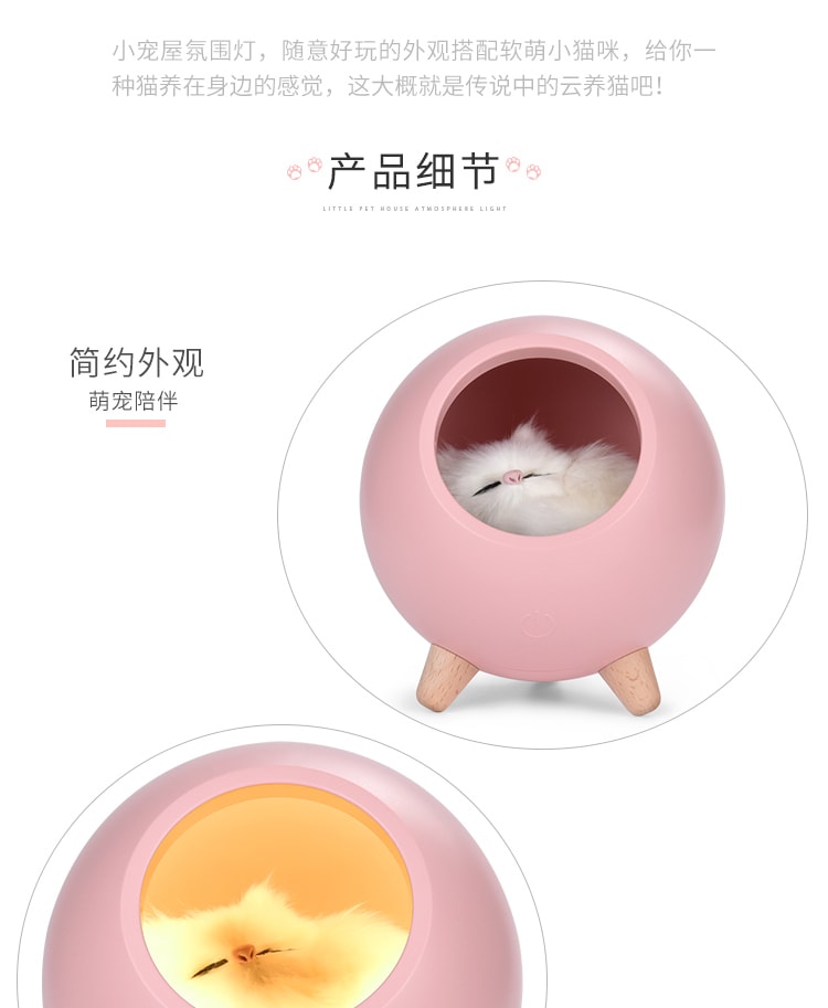  自由星 小寵屋氛圍燈小擺飾 粉紅 1件