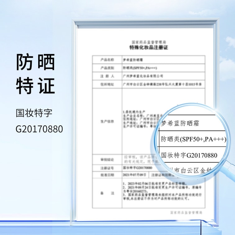 [중국 직배송] 맹시란 리틀 골든 맨 전신용 상쾌한 보습 자외선 차단 선크림 30g 4
