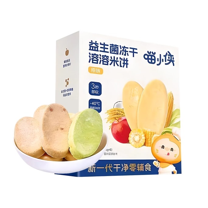 Freeze-dried rice cakes probiotic cookies snacks 20g per box original flavor