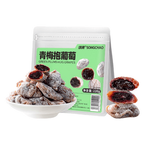 【中国直邮】 颂潮 【一口爆浆-夹心果脯】青梅抱葡萄220g*1袋