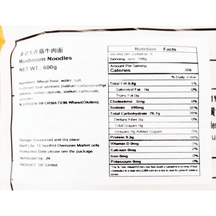 麦老大 香菇牛肉面 600g【非油炸方便面拉面火锅面条】 7