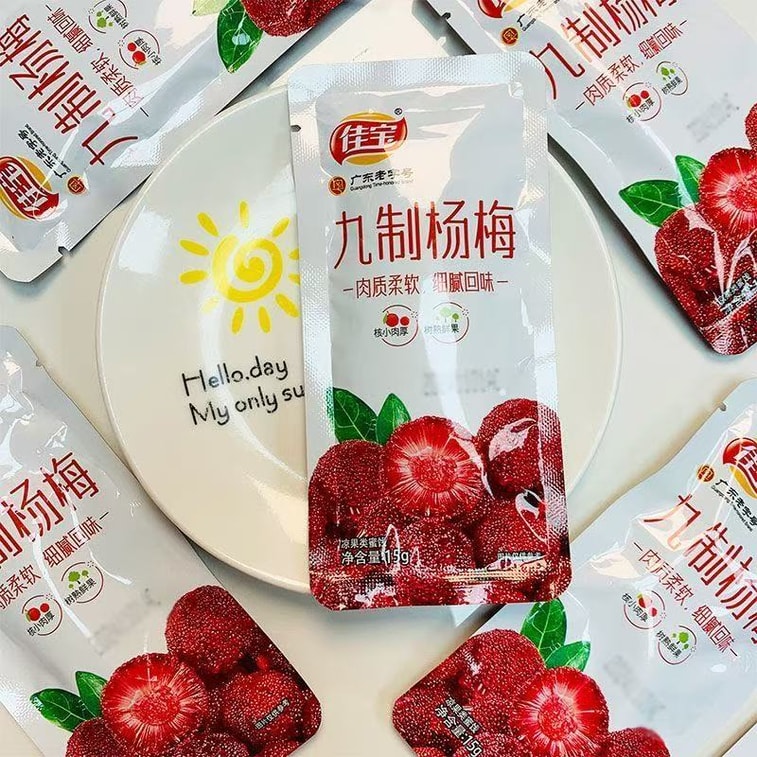 [Guangdong Laozi Brand] Nine-processed Bayberry Dried Bayberry 15g*5 packs Preserved Fruit Candied Fruit Dried Fruit for Snacking 13