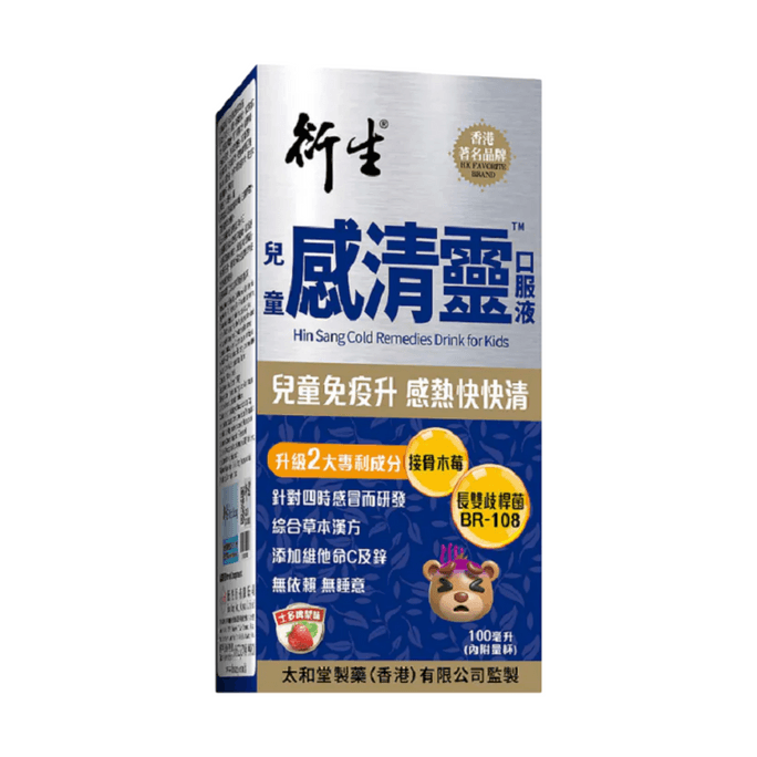 Hin Sang Cold Remedies Drink for Kids 100ml