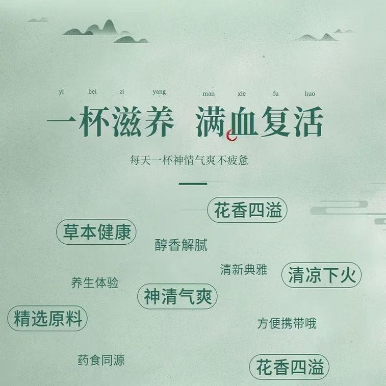  开古 开春大促 八宝菊花茶 经典古方 药食同源 汲取自然精华  115g 10包 3