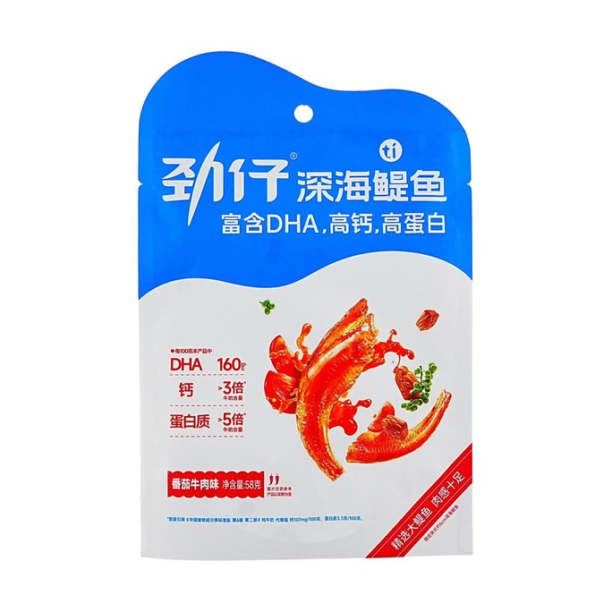 Deep Sea Anchovies Fish Tomato Beef Flavor 2.04 oz【Rich In DHA, High In Calcium And High In Protein】