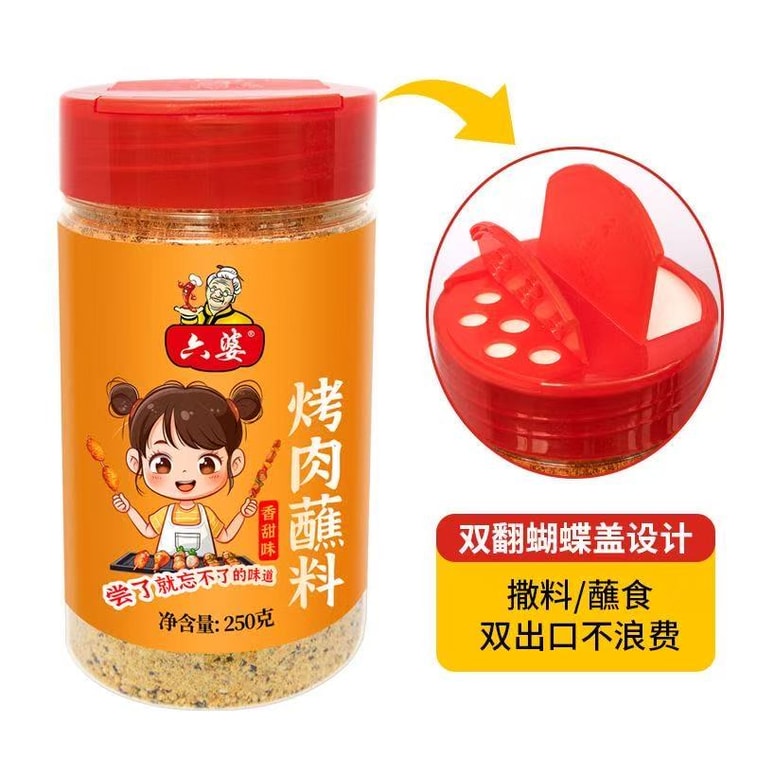 Liupo Barbecue Sweet And Savory Dipping Sauce 1 Bottle 250g, BBQ Sausage Seasoning, Sprinkle, Dry Dip Sauce 5