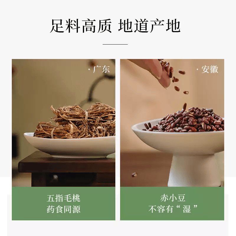 【中國直郵】 喜純 五指毛桃伏濕膏古方山楂茯苓赤小豆膏祛薏仁清養膏濕沖茶飲220g*1瓶