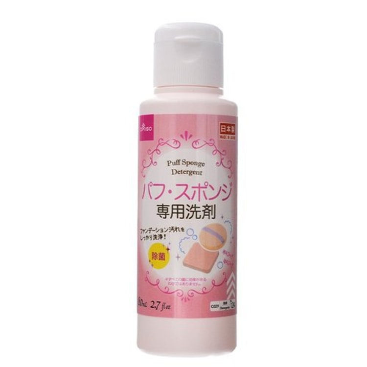 【日本からの直送】日本DAISO ダイソー パウダーパフクレンザー 80ml 最新モデル