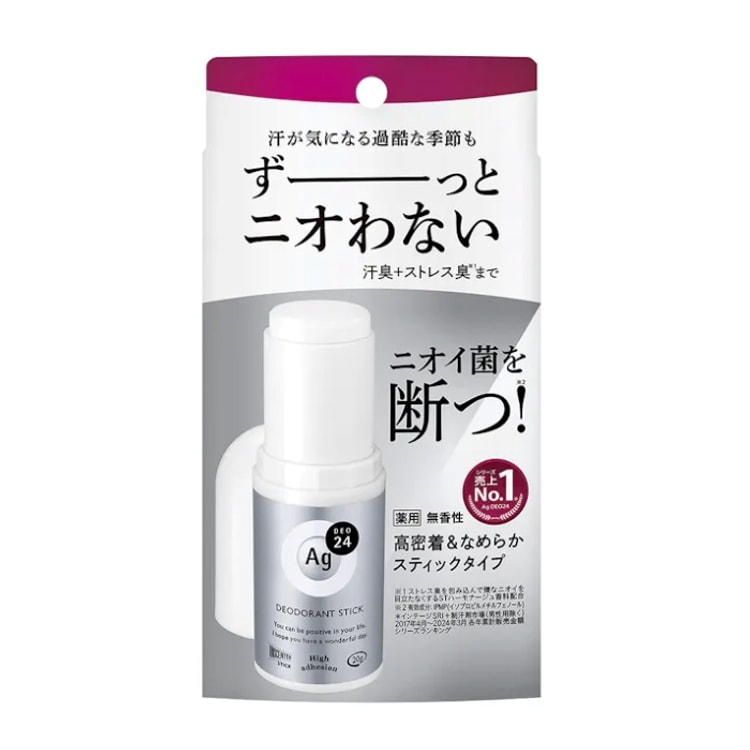 日本SHISEIDO资生堂资生堂Ag銀離子24H高效抗菌抑汗除臭體香膏DX 無香性