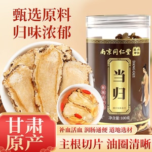 Premium Angelica Sinensis Slices 100g (Minxian Danggui) – Hand-Selected Top-Grade Angelica Root, Qi & Blood Tonic for Menstrual Health & Pain Relief, Pairs Perfectly with Astragalus & Black Beans