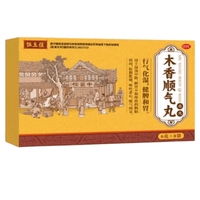 Muxiang Shunqi Pills - Treats stomach distension, gas, indigestion, abdominal distension, hiccups and belching, promotes digestion and dries dampness. 6g per capsule, 8 capsules per pack.