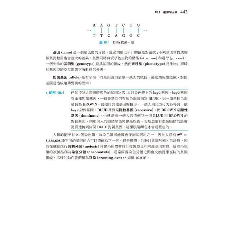 繁體 演算法 第五版 使用c 虛擬碼 Yamibuy Com