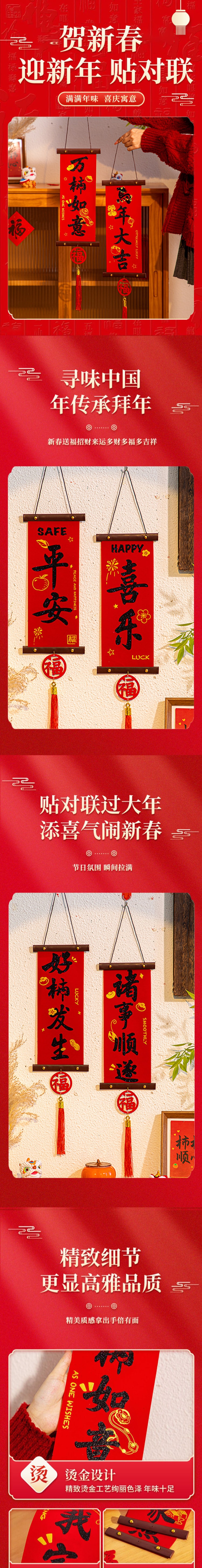 【中国直邮】 HSPM 新年春节对联 过年装饰 2026墙面挂件DIY对联礼物 马年挂饰  平安 喜乐 流苏福字款 1对