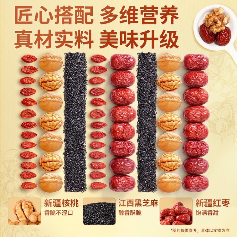 【中国直邮】 三只松鼠 黑芝麻核桃软糕210g独立包装健康解馋休闲小零食传 4