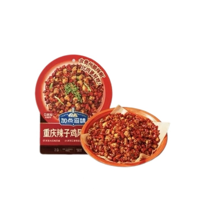 加点滋味 重庆辣子鸡风味调料 140g【含贵州脆辣椒】【0添加防腐剂】