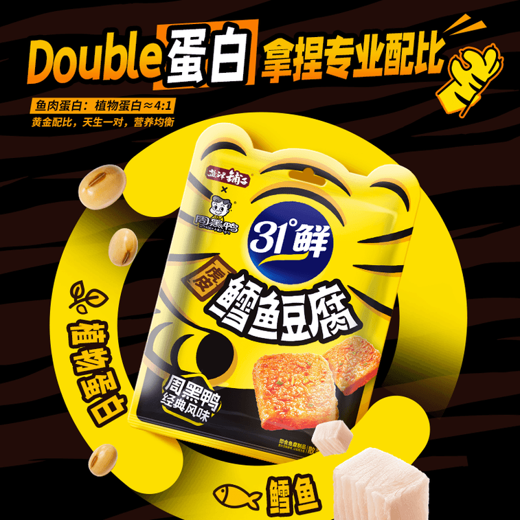 【中国直邮】 盐津铺子 虎皮鳕鱼豆腐 经典周黑鸭辣卤风味 微麻微辣 90g 辣条解馋休闲零食小吃【酥软弹嫩 爽麻更入味】 5