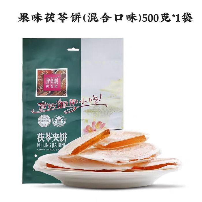 Fruitiness Fu Ling Bing mixed flavor  500g*1 bag